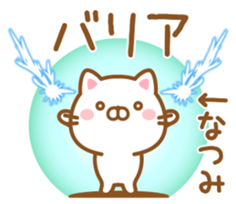 Fun Sticker gift to NATSUMI sticker #15614050