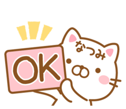 Fun Sticker gift to NATSUMI sticker #15614051