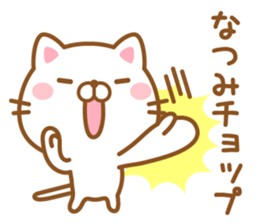 Fun Sticker gift to NATSUMI sticker #15614052