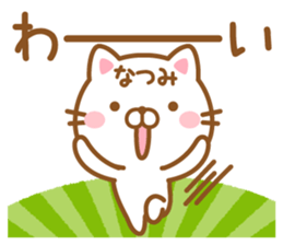 Fun Sticker gift to NATSUMI sticker #15614053