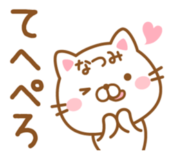 Fun Sticker gift to NATSUMI sticker #15614054