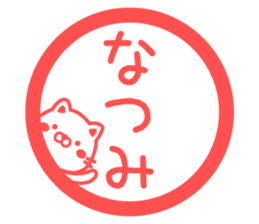 Fun Sticker gift to NATSUMI sticker #15614055