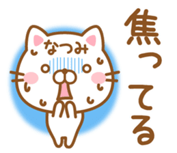 Fun Sticker gift to NATSUMI sticker #15614057