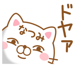 Fun Sticker gift to NATSUMI sticker #15614059