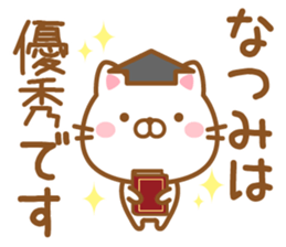 Fun Sticker gift to NATSUMI sticker #15614060