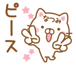 Fun Sticker gift to NATSUMI sticker #15614063