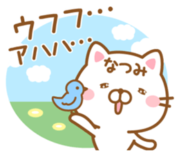 Fun Sticker gift to NATSUMI sticker #15614064
