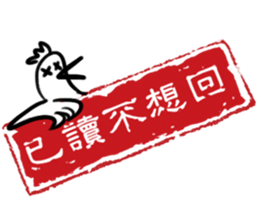 Chinese stamp sticker #15614147