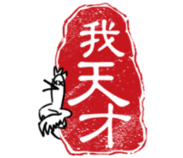 Chinese stamp sticker #15614149