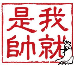 Chinese stamp sticker #15614150