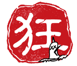 Chinese stamp sticker #15614151