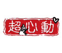 Chinese stamp sticker #15614152