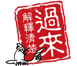 Chinese stamp sticker #15614156