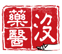 Chinese stamp sticker #15614161