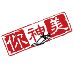 Chinese stamp sticker #15614164