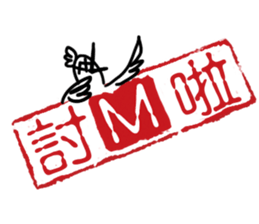 Chinese stamp sticker #15614165