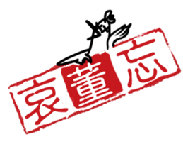 Chinese stamp sticker #15614166