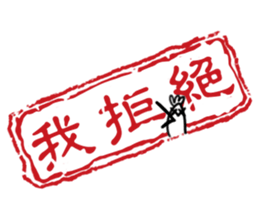 Chinese stamp sticker #15614168