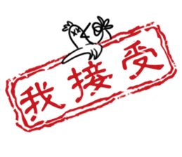 Chinese stamp sticker #15614169