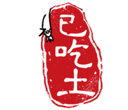 Chinese stamp sticker #15614171