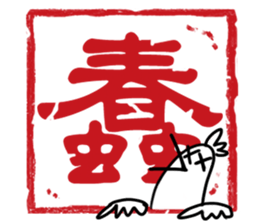 Chinese stamp sticker #15614172