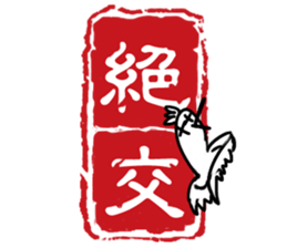 Chinese stamp sticker #15614175