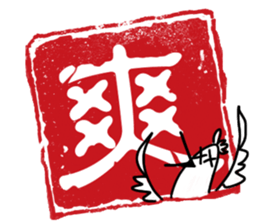 Chinese stamp sticker #15614177