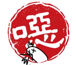 Chinese stamp sticker #15614181