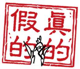 Chinese stamp sticker #15614182