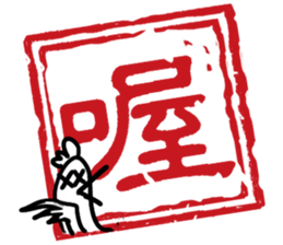 Chinese stamp sticker #15614183