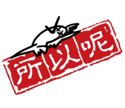 Chinese stamp sticker #15614184