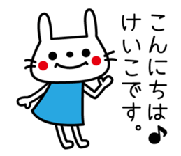 I am Keiko!! sticker #15614530