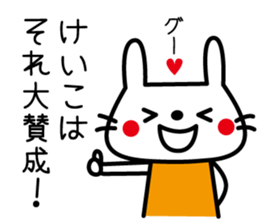 I am Keiko!! sticker #15614532