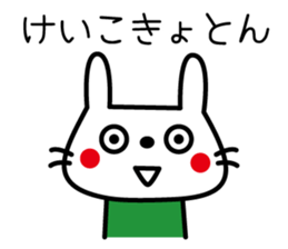 I am Keiko!! sticker #15614535