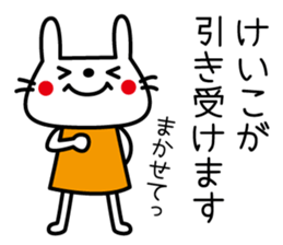 I am Keiko!! sticker #15614539