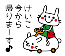 I am Keiko!! sticker #15614543