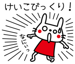 I am Keiko!! sticker #15614550