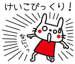 I am Keiko!! sticker #15614550