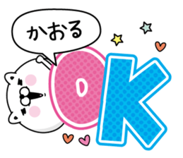 Name used for Kaoru Nickname sticker #15614722