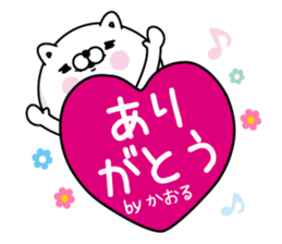 Name used for Kaoru Nickname sticker #15614725