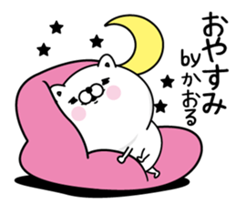 Name used for Kaoru Nickname sticker #15614728