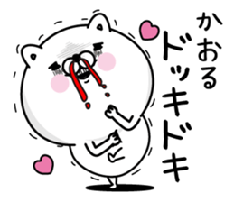 Name used for Kaoru Nickname sticker #15614729