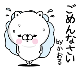 Name used for Kaoru Nickname sticker #15614734