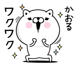 Name used for Kaoru Nickname sticker #15614736