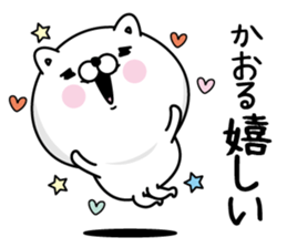 Name used for Kaoru Nickname sticker #15614737