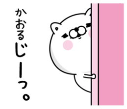 Name used for Kaoru Nickname sticker #15614740