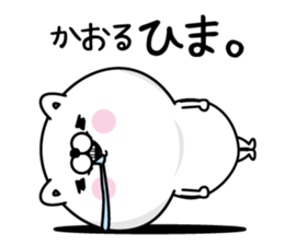 Name used for Kaoru Nickname sticker #15614741