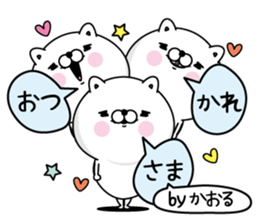 Name used for Kaoru Nickname sticker #15614742