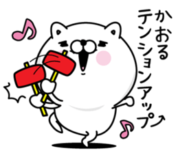 Name used for Kaoru Nickname sticker #15614743