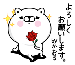 Name used for Kaoru Nickname sticker #15614745